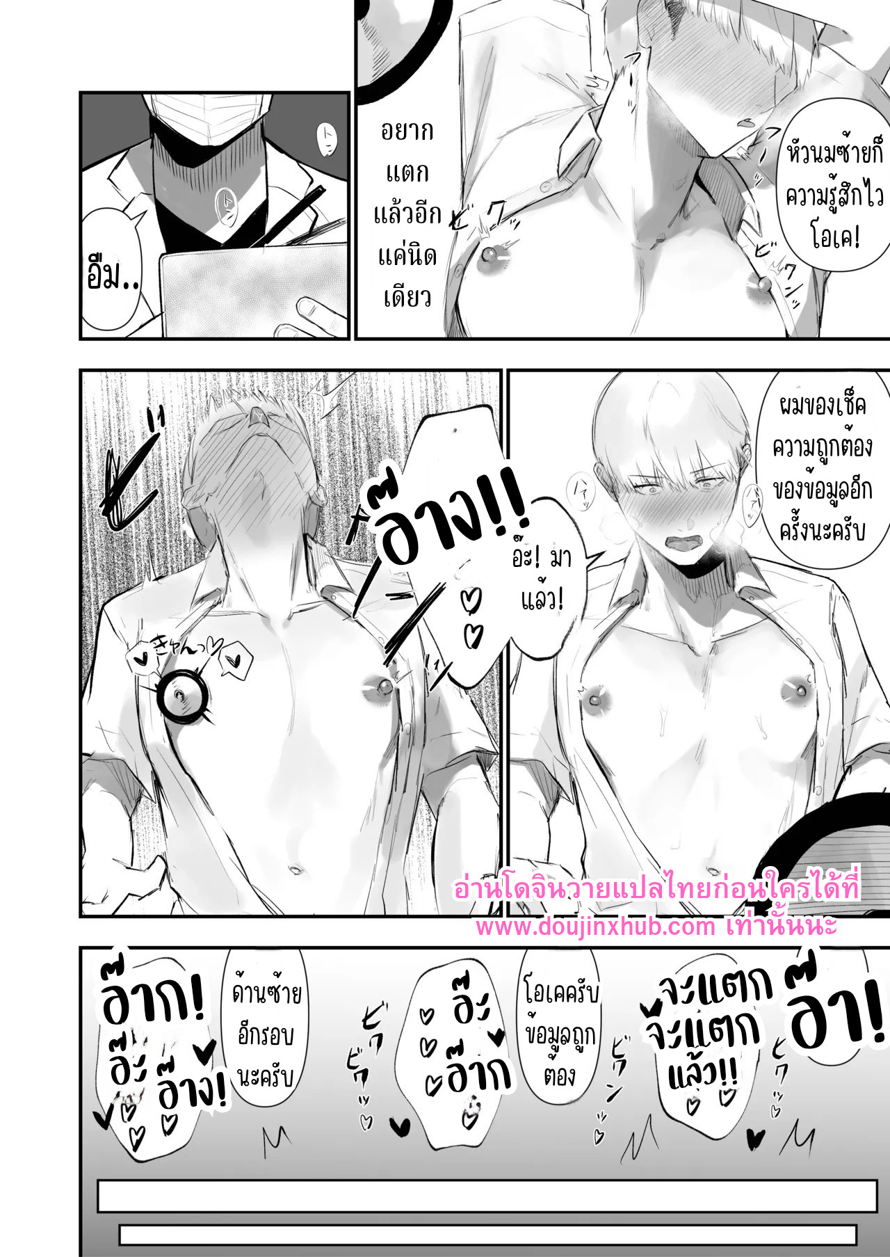คลินิกเพิ่มความเสียว-13